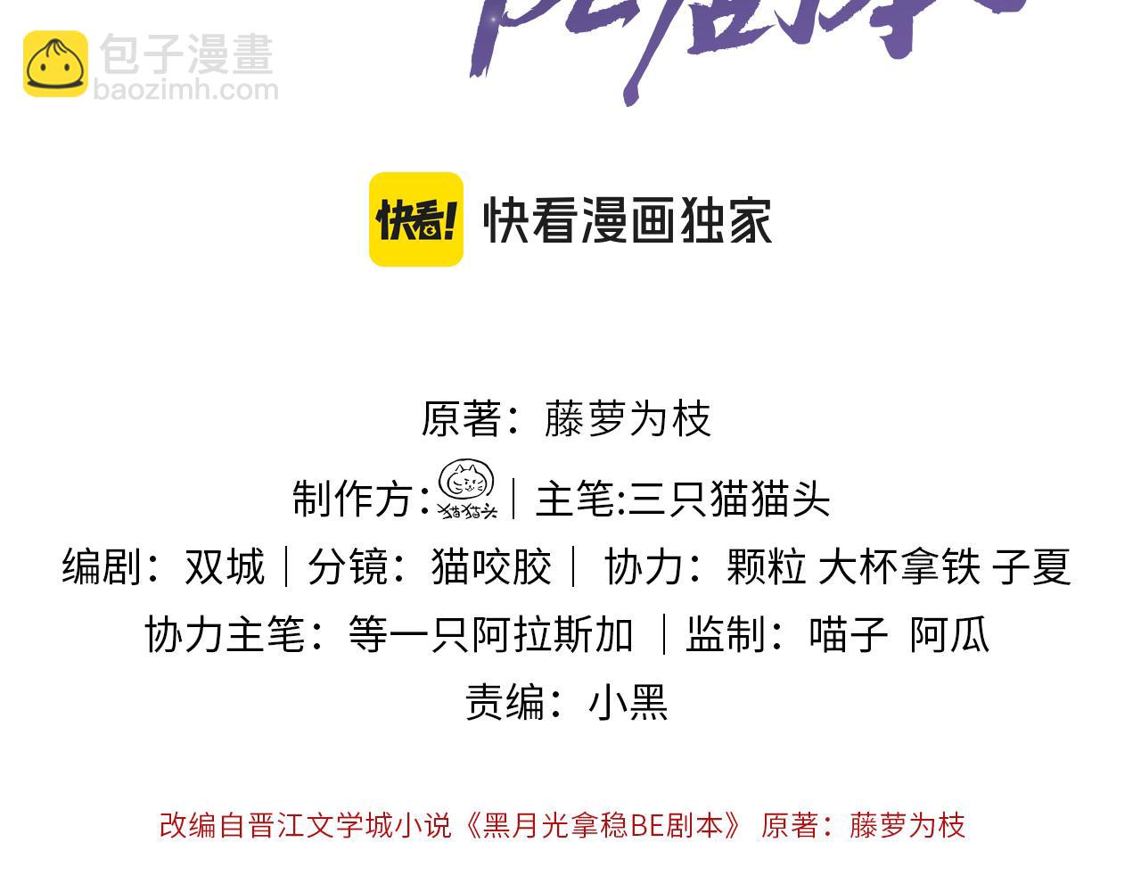 第十五话 我没有同情你...没有..(1/3)-第16话