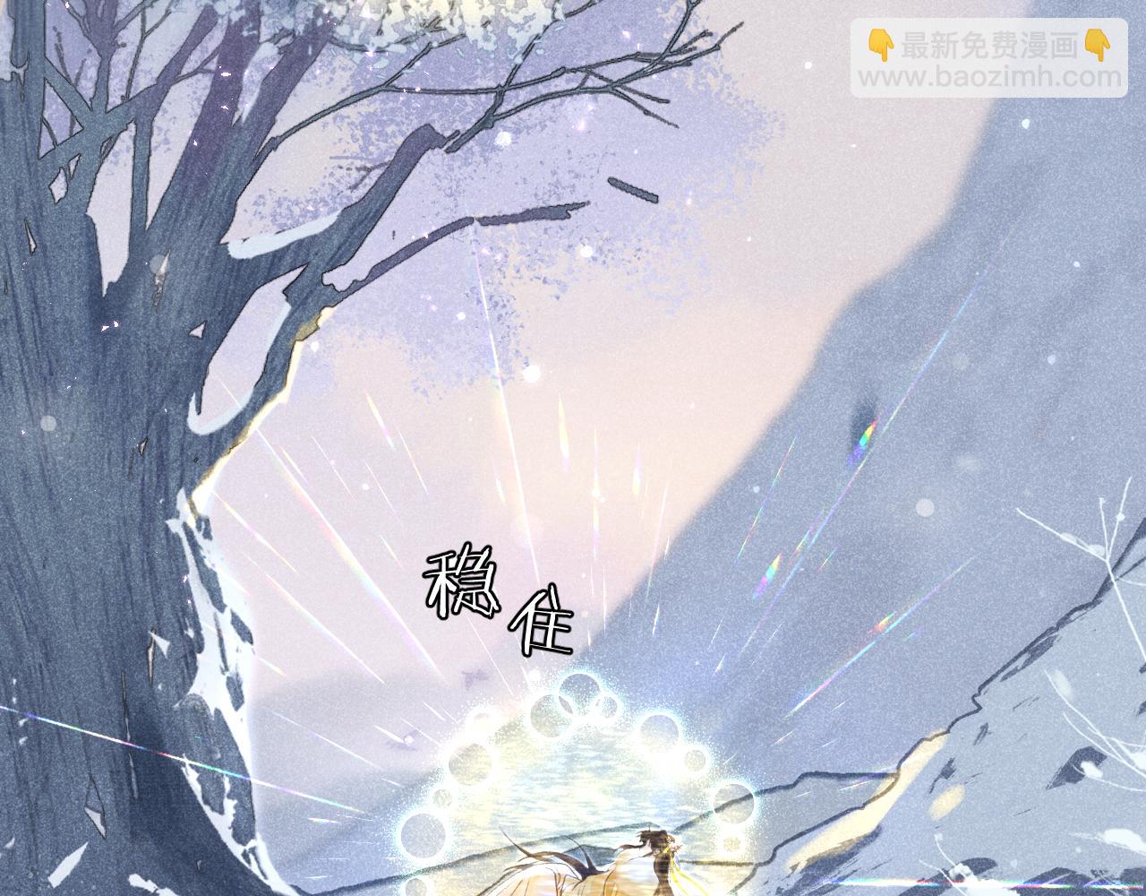 第一话  魔王竟成我夫君？(1/4)-第2话