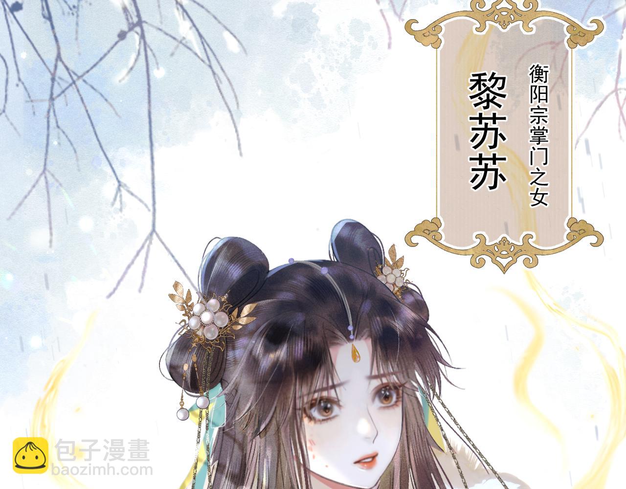 第一话  魔王竟成我夫君？(1/4)-第2话