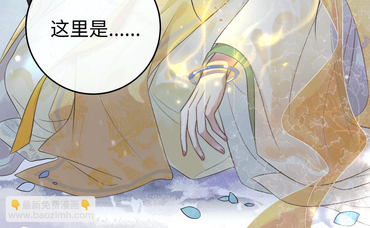 第一话  魔王竟成我夫君？(1/4)-第2话