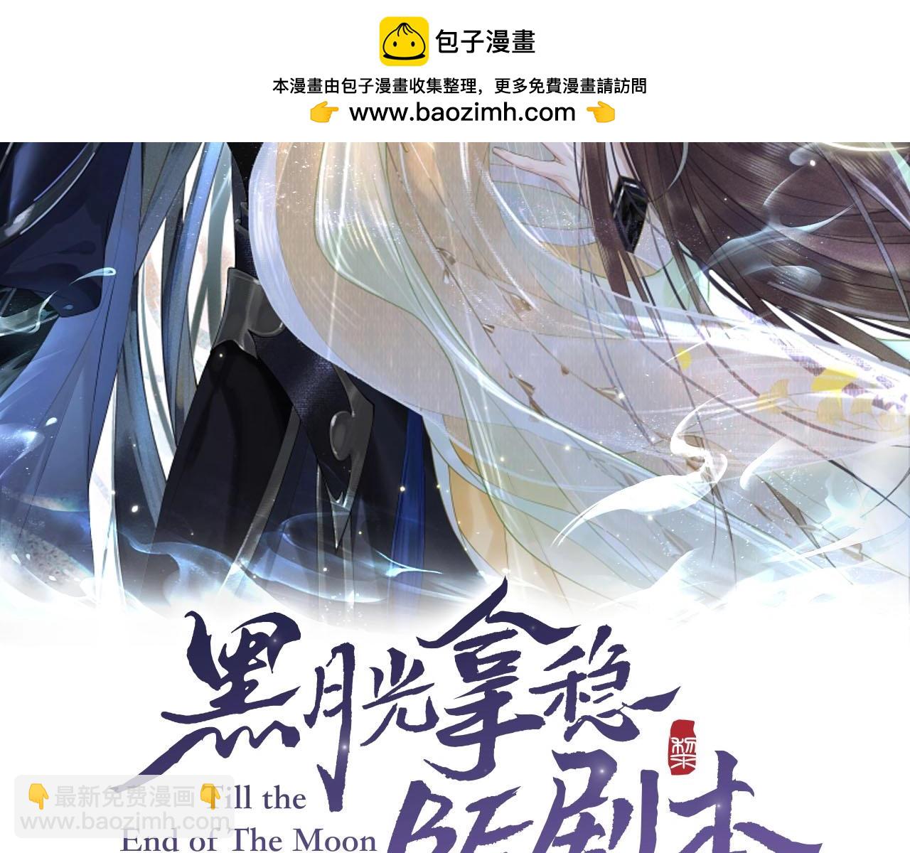第一话  魔王竟成我夫君？(1/4)-第2话