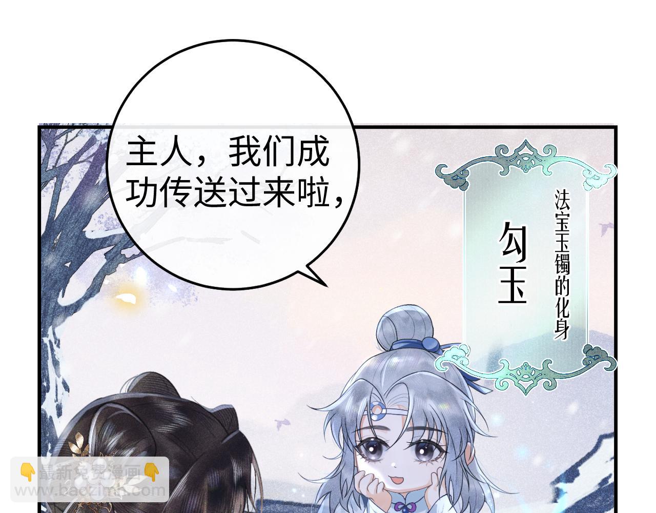 第一话  魔王竟成我夫君？(1/4)-第2话