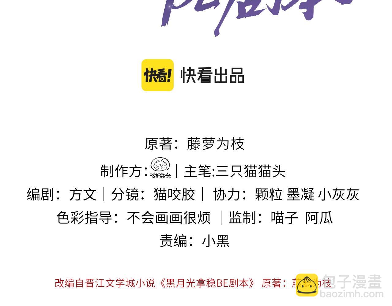 第一话  魔王竟成我夫君？(1/4)-第2话