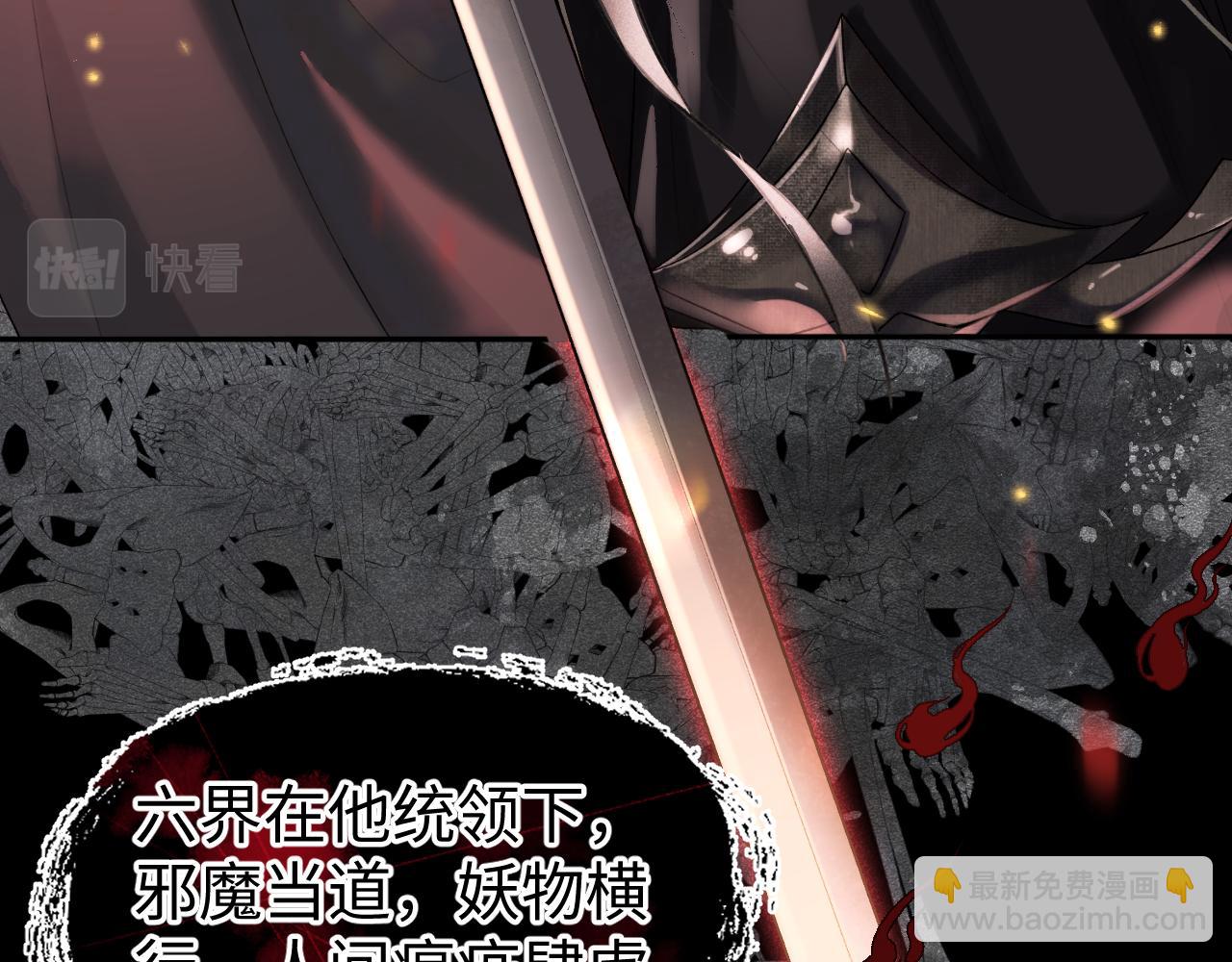 第一话  魔王竟成我夫君？(1/4)-第2话