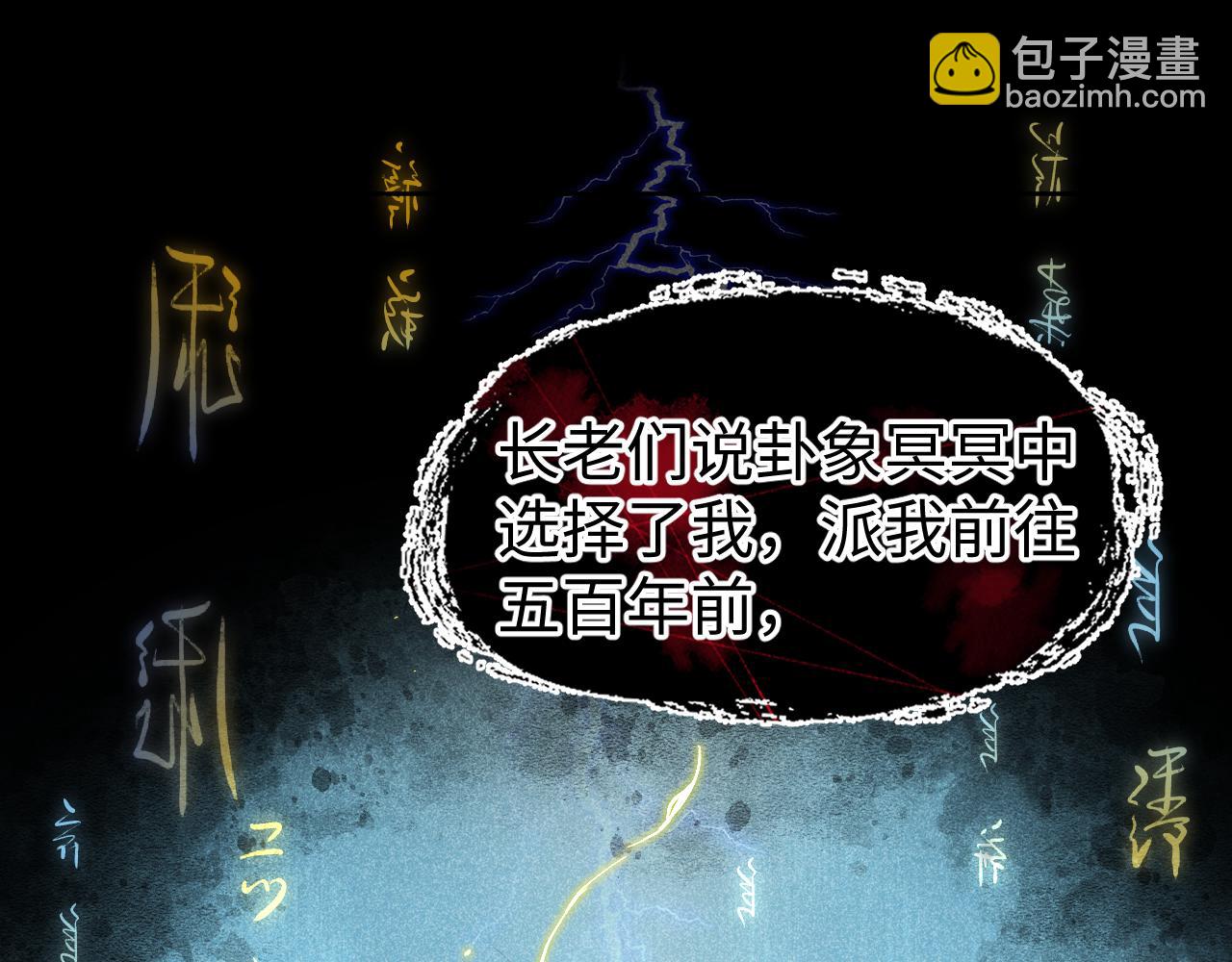 第一话  魔王竟成我夫君？(1/4)-第2话
