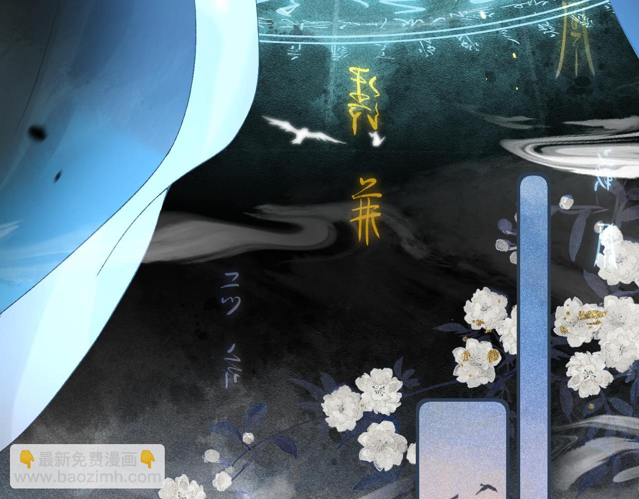 第一话  魔王竟成我夫君？(1/4)-第2话
