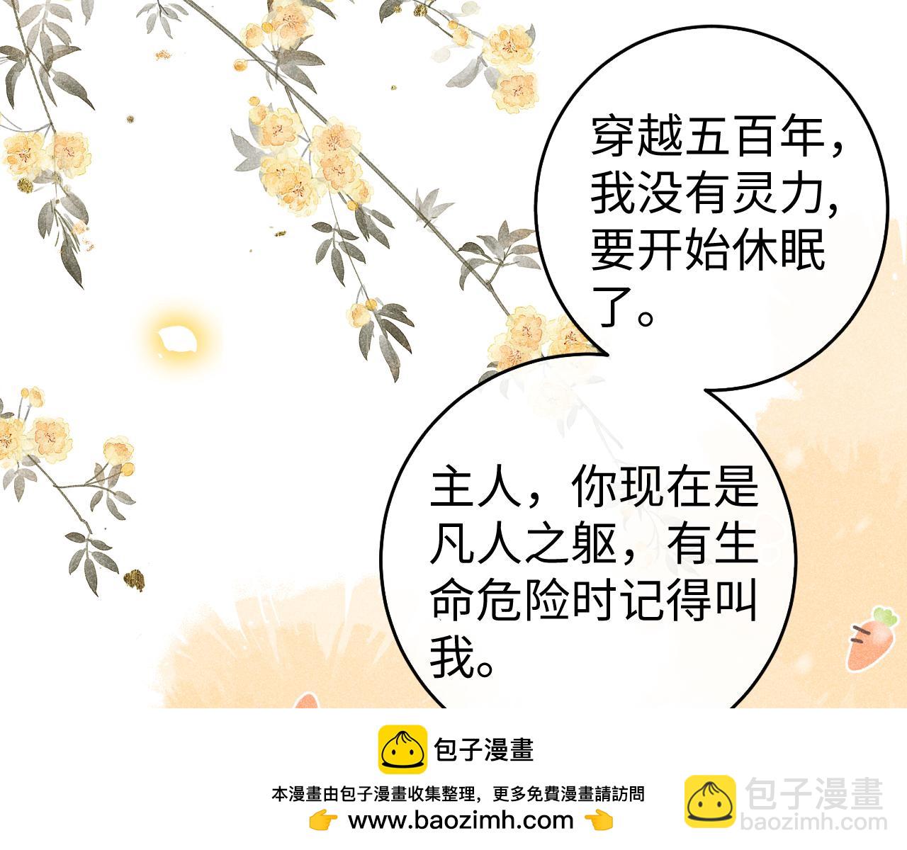 第一话  魔王竟成我夫君？(1/4)-第2话