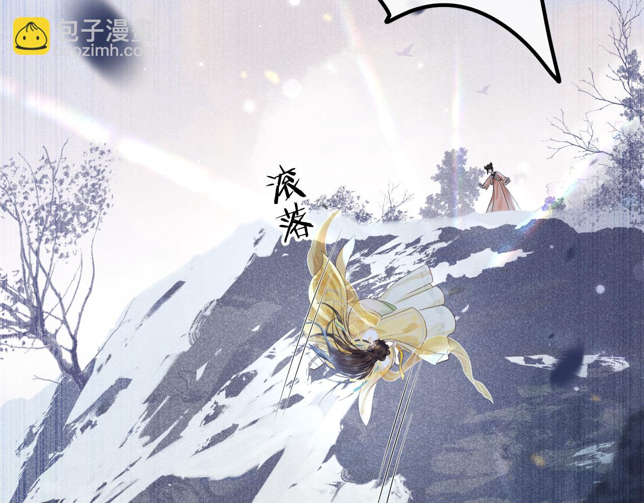 第一话  魔王竟成我夫君？(1/4)-第2话