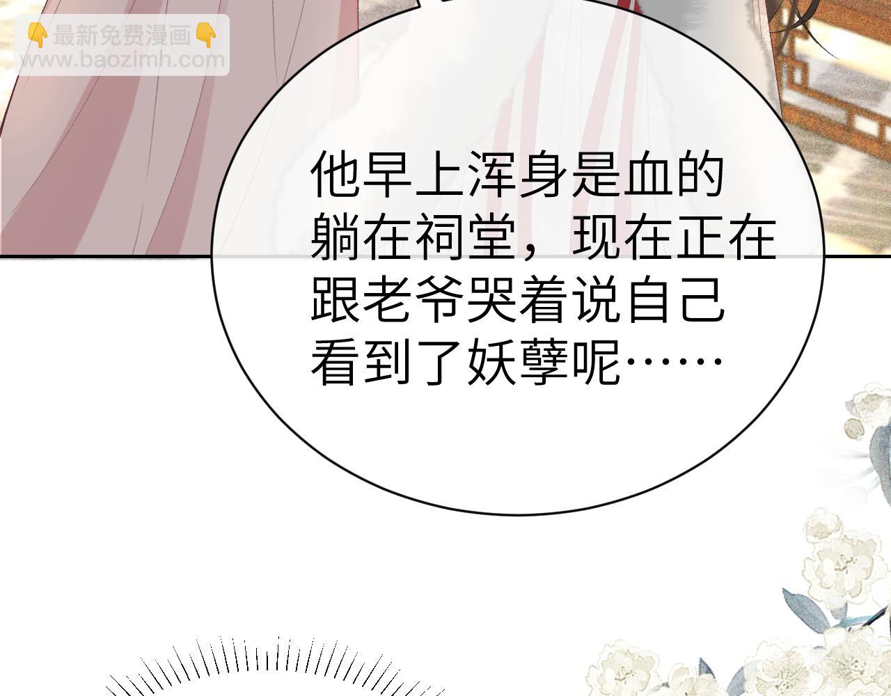 第十九话 妖物出现(1/3)-第20话