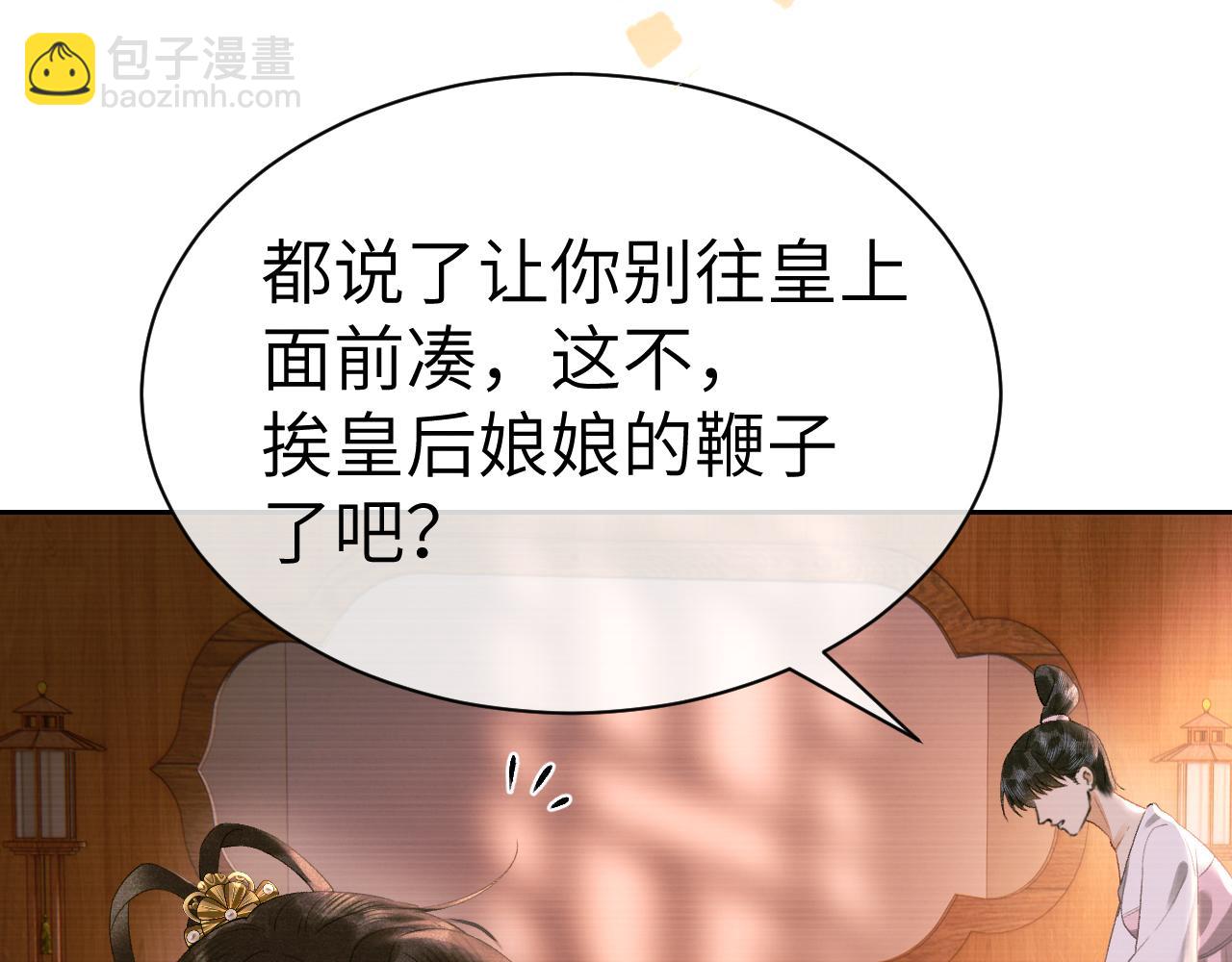 第二十五话 五年后的夏国(1/2)-第26话