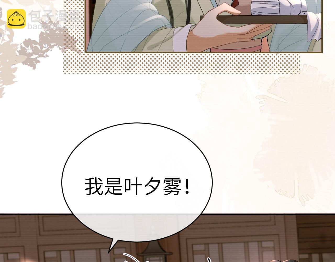 第二十五话 五年后的夏国(1/2)-第26话
