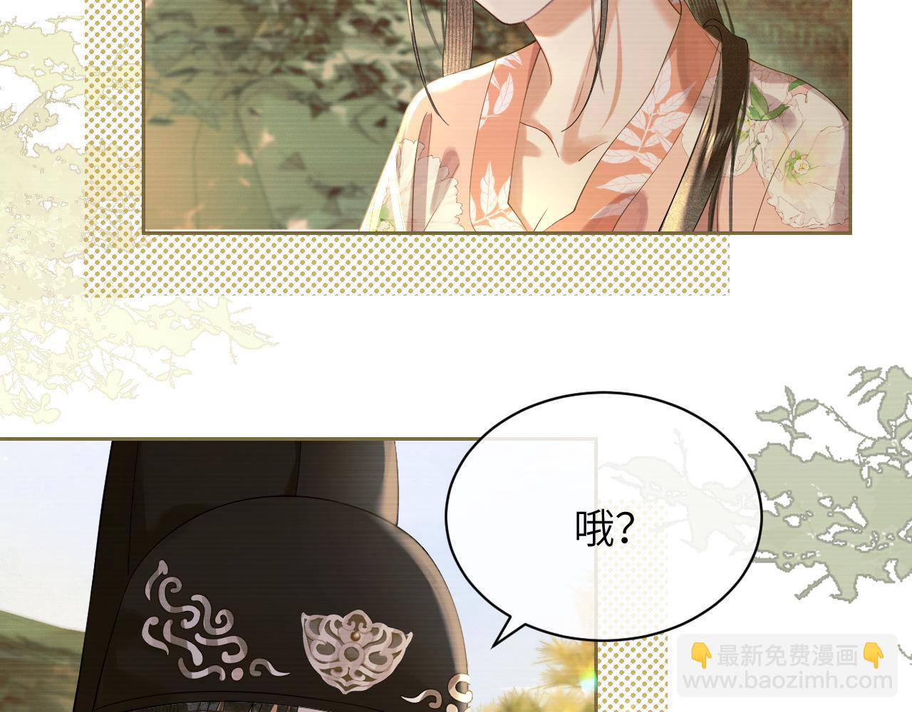 第二十九话 唤醒叶冰裳(1/2)-第30话