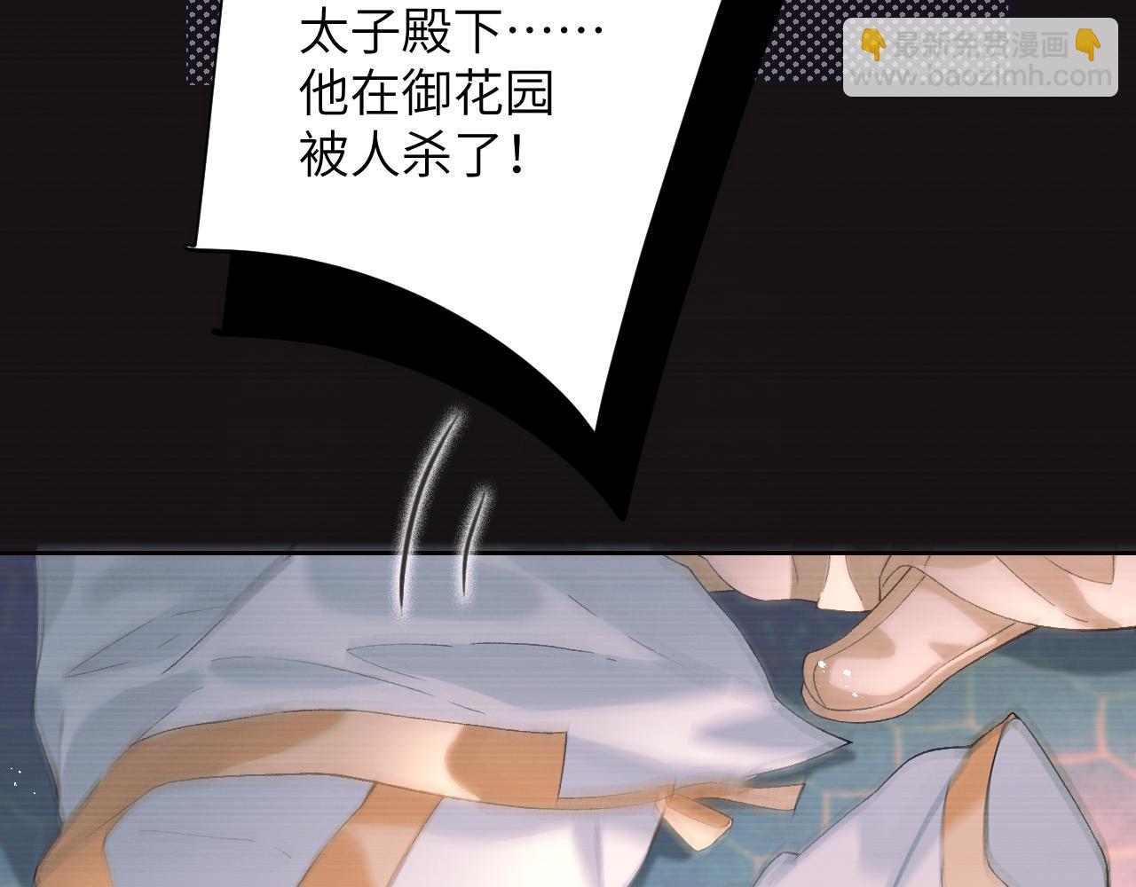 第二十九话 唤醒叶冰裳(1/2)-第30话
