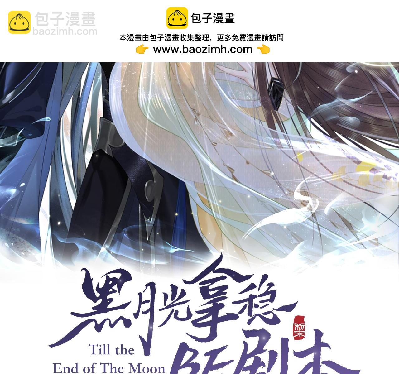 第五话 以前疼我的大师兄(1/4)-第6话