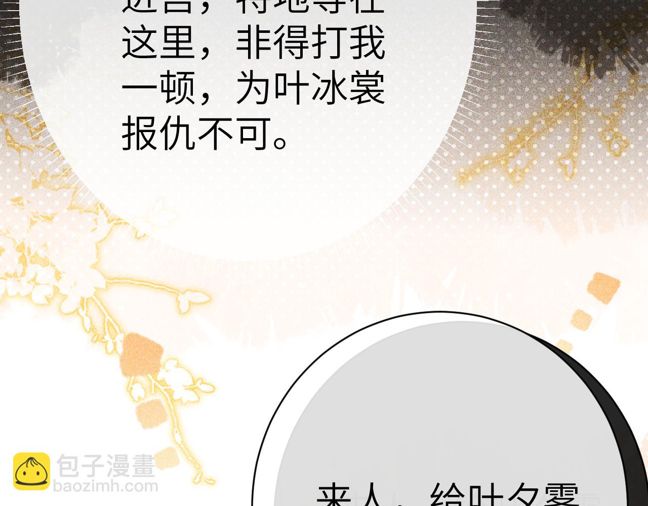 第五话 以前疼我的大师兄(1/4)-第6话