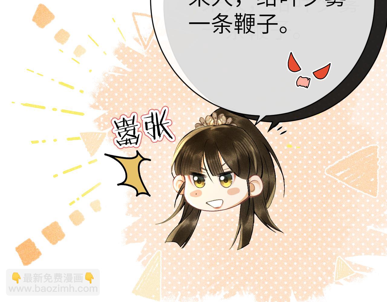 第五话 以前疼我的大师兄(1/4)-第6话