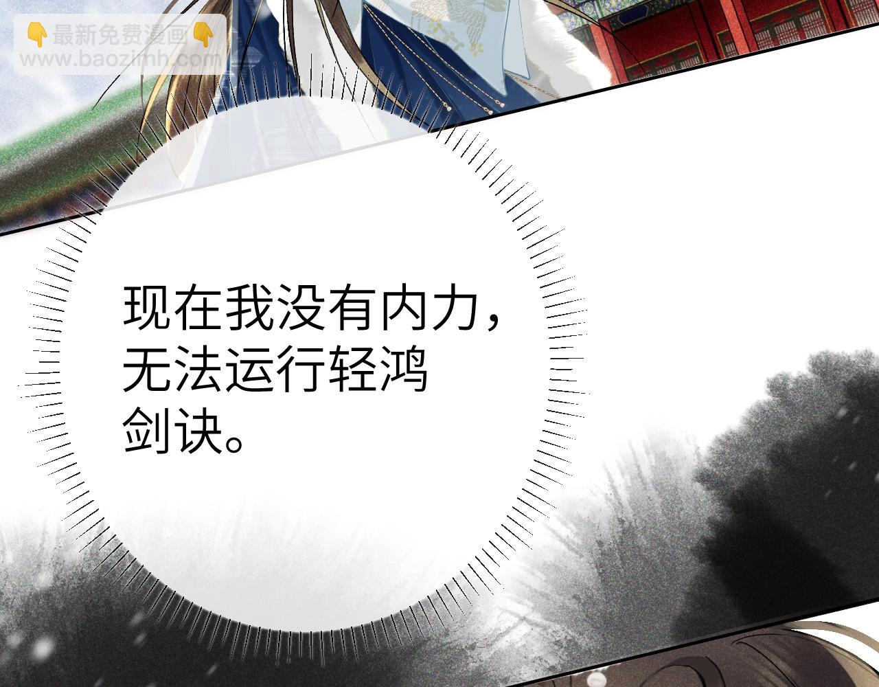 第五话 以前疼我的大师兄(1/4)-第6话
