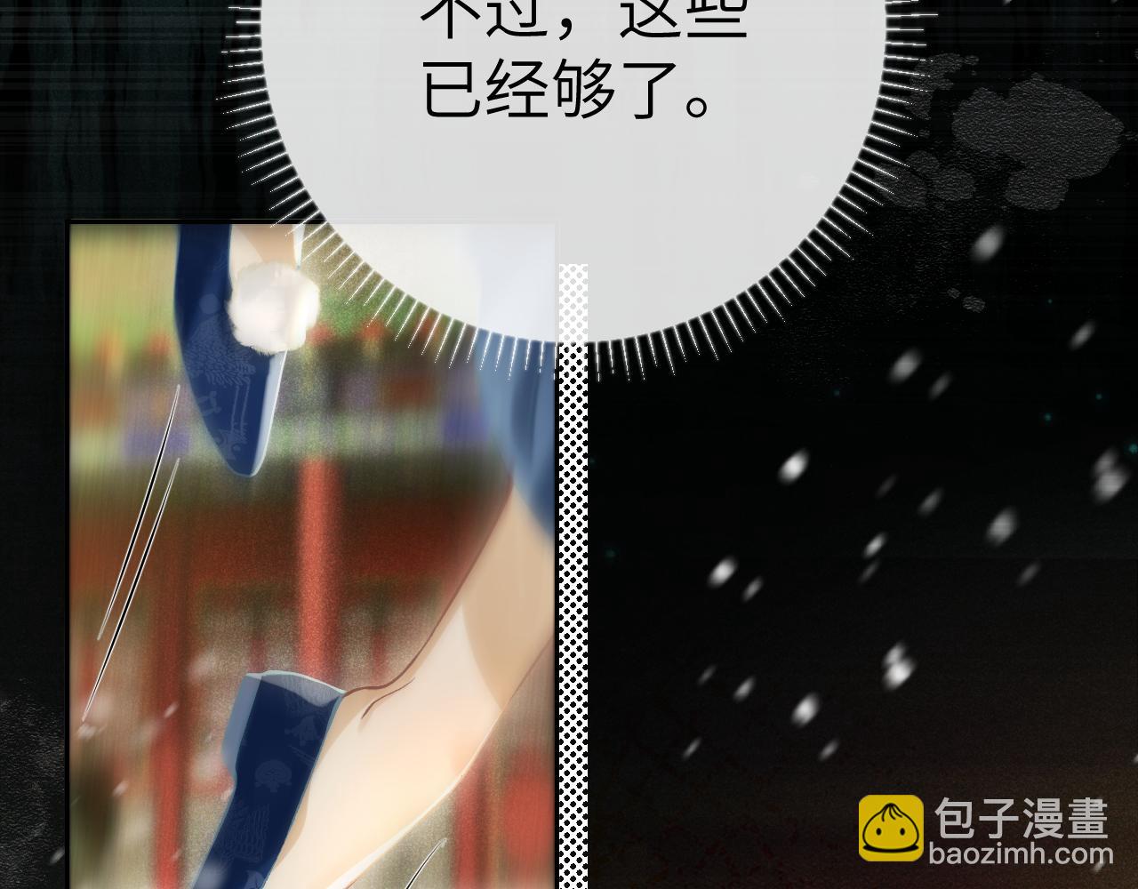 第五话 以前疼我的大师兄(1/4)-第6话