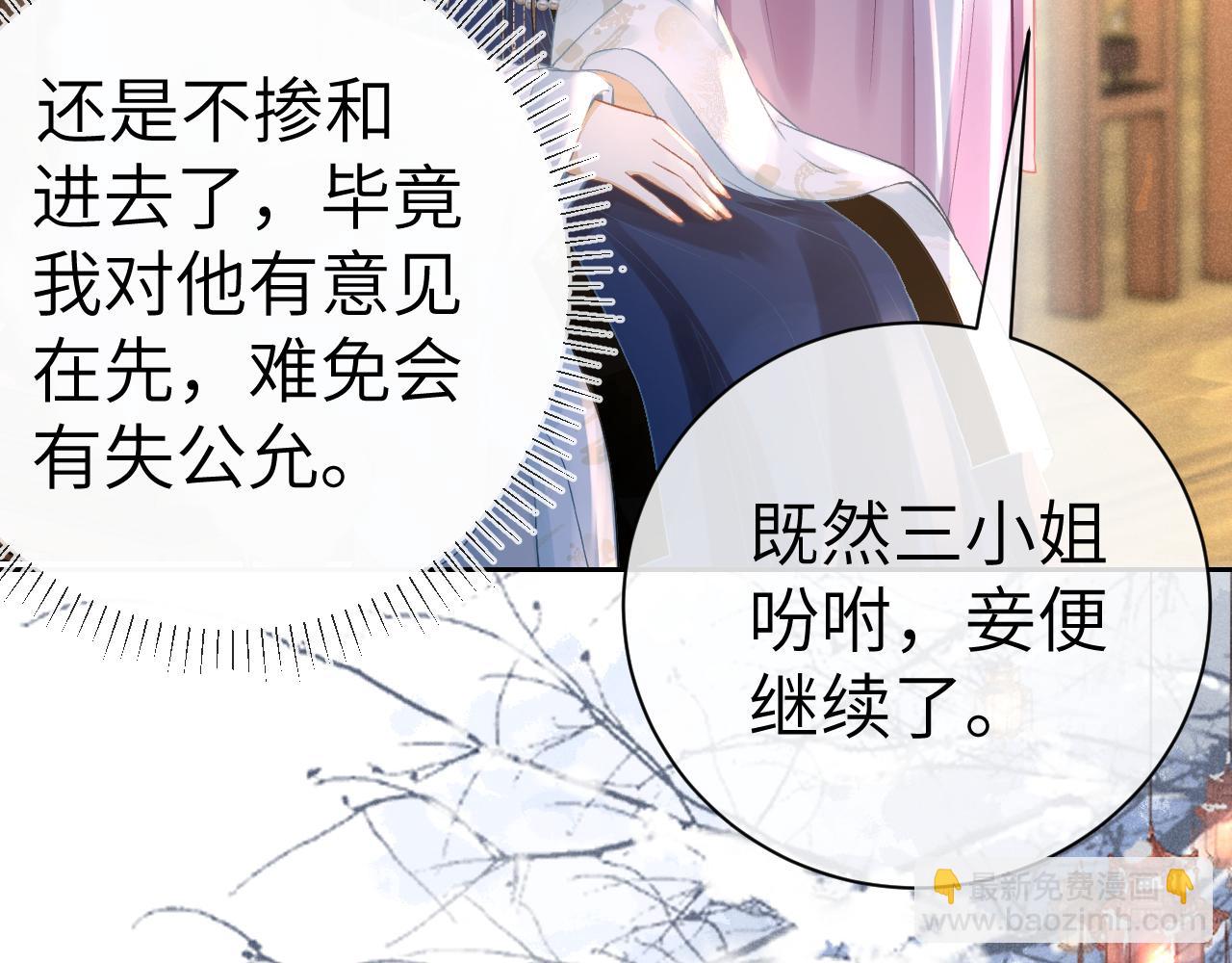 第七话 他是我的人(1/3)-第8话