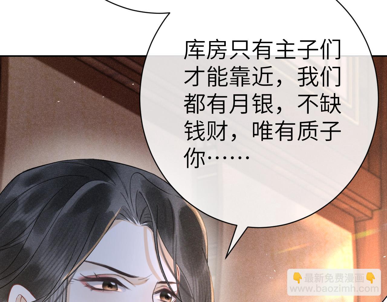 第七话 他是我的人(1/3)-第8话