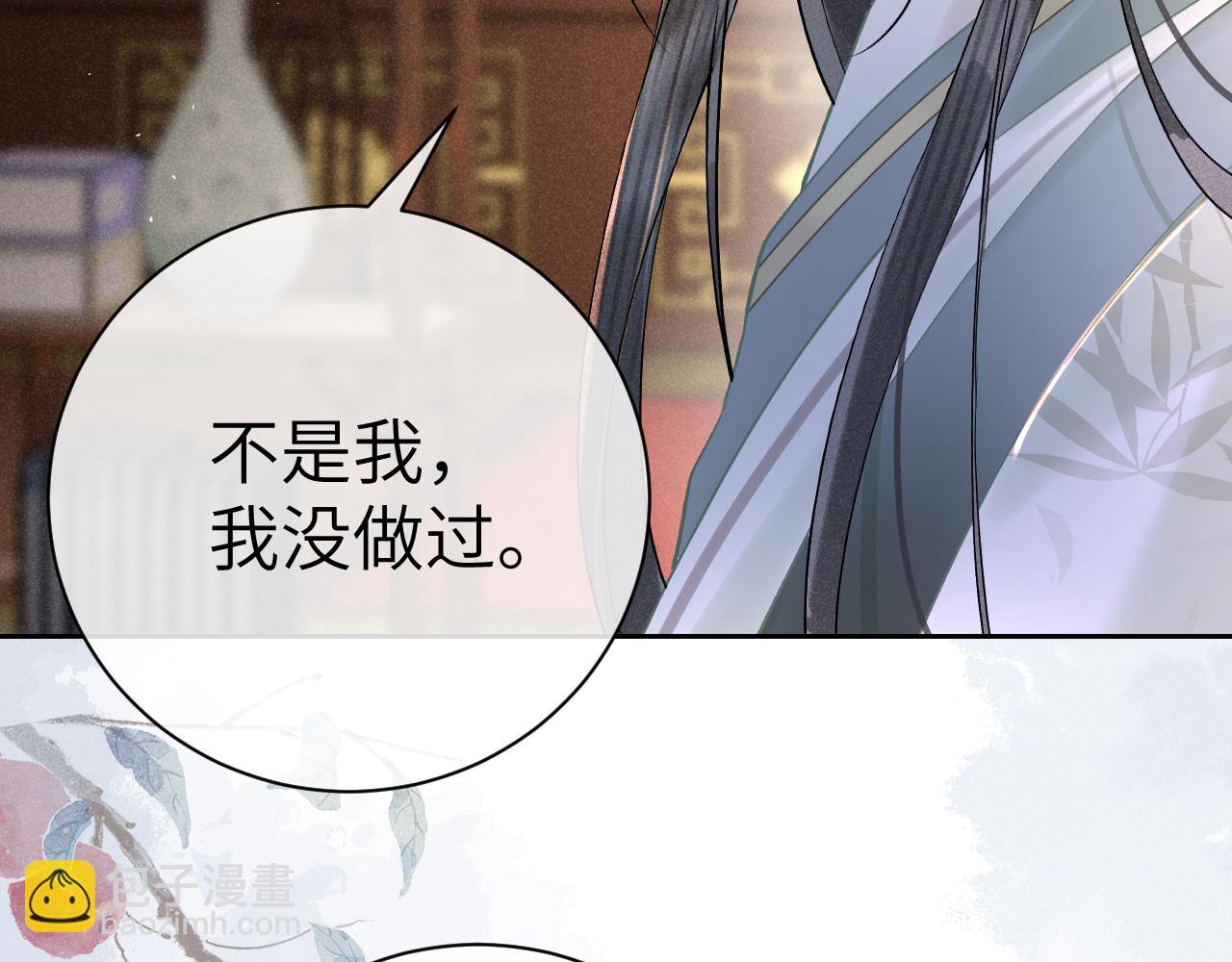 第七话 他是我的人(1/3)-第8话
