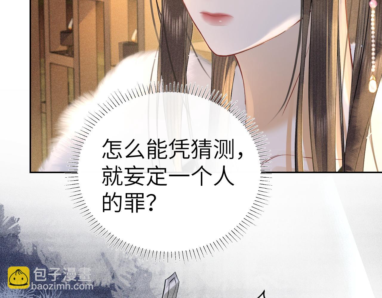第七话 他是我的人(1/3)-第8话
