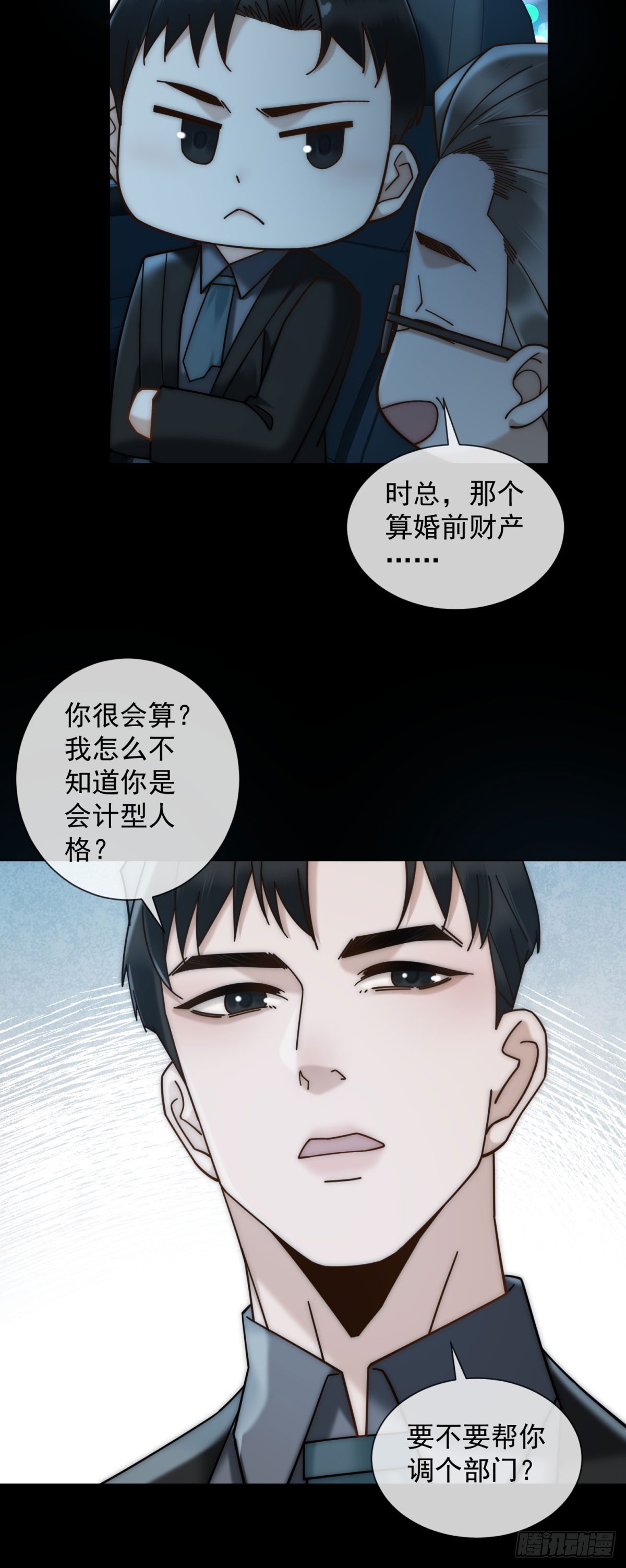 第9话 不好意思，手滑了(1/2)-第10话