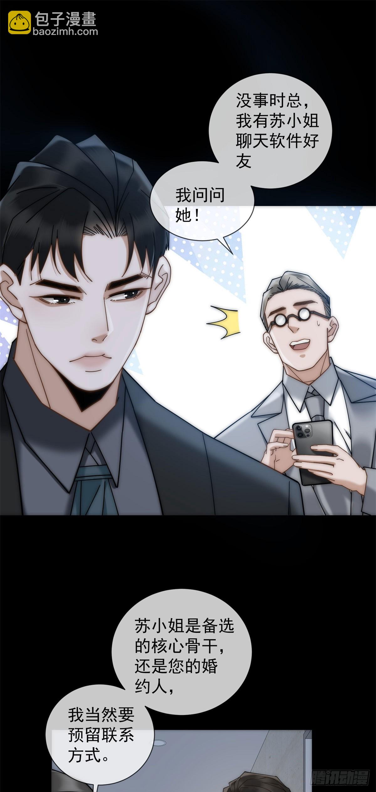 第9话 不好意思，手滑了(1/2)-第10话