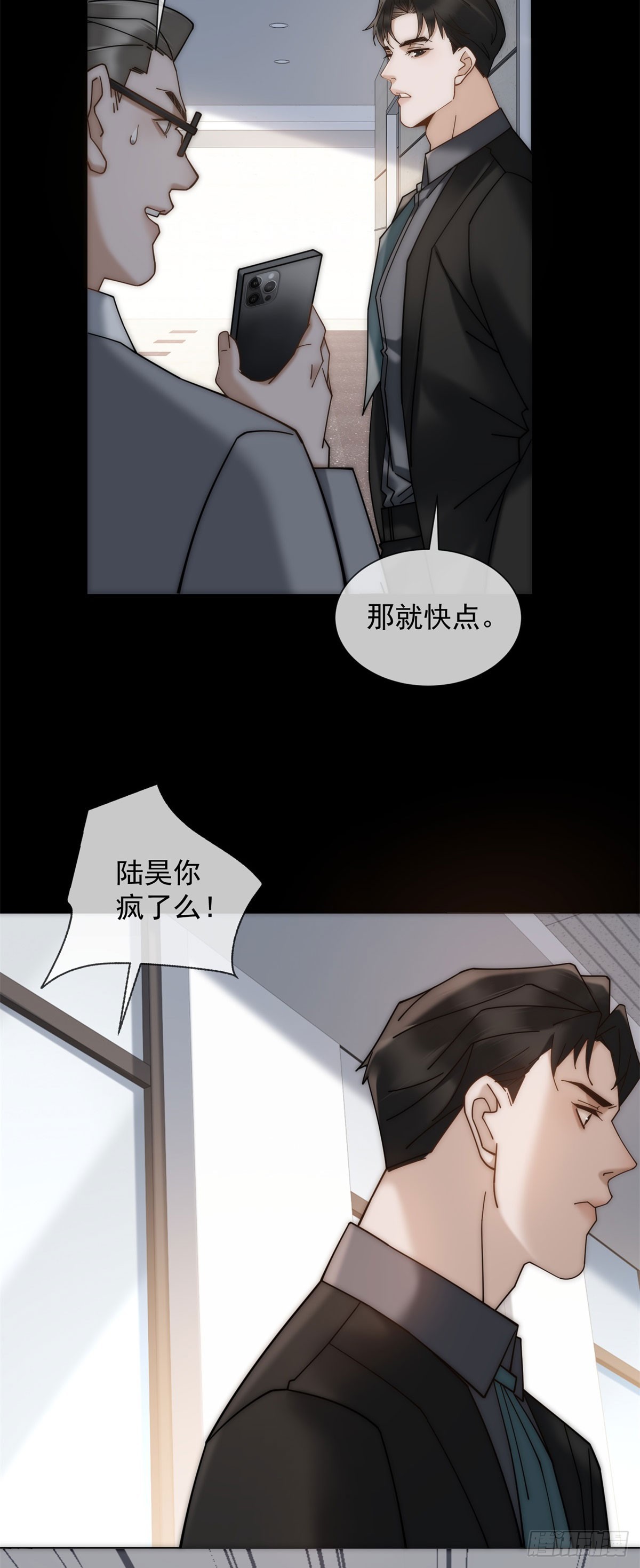 第9话 不好意思，手滑了(1/2)-第10话