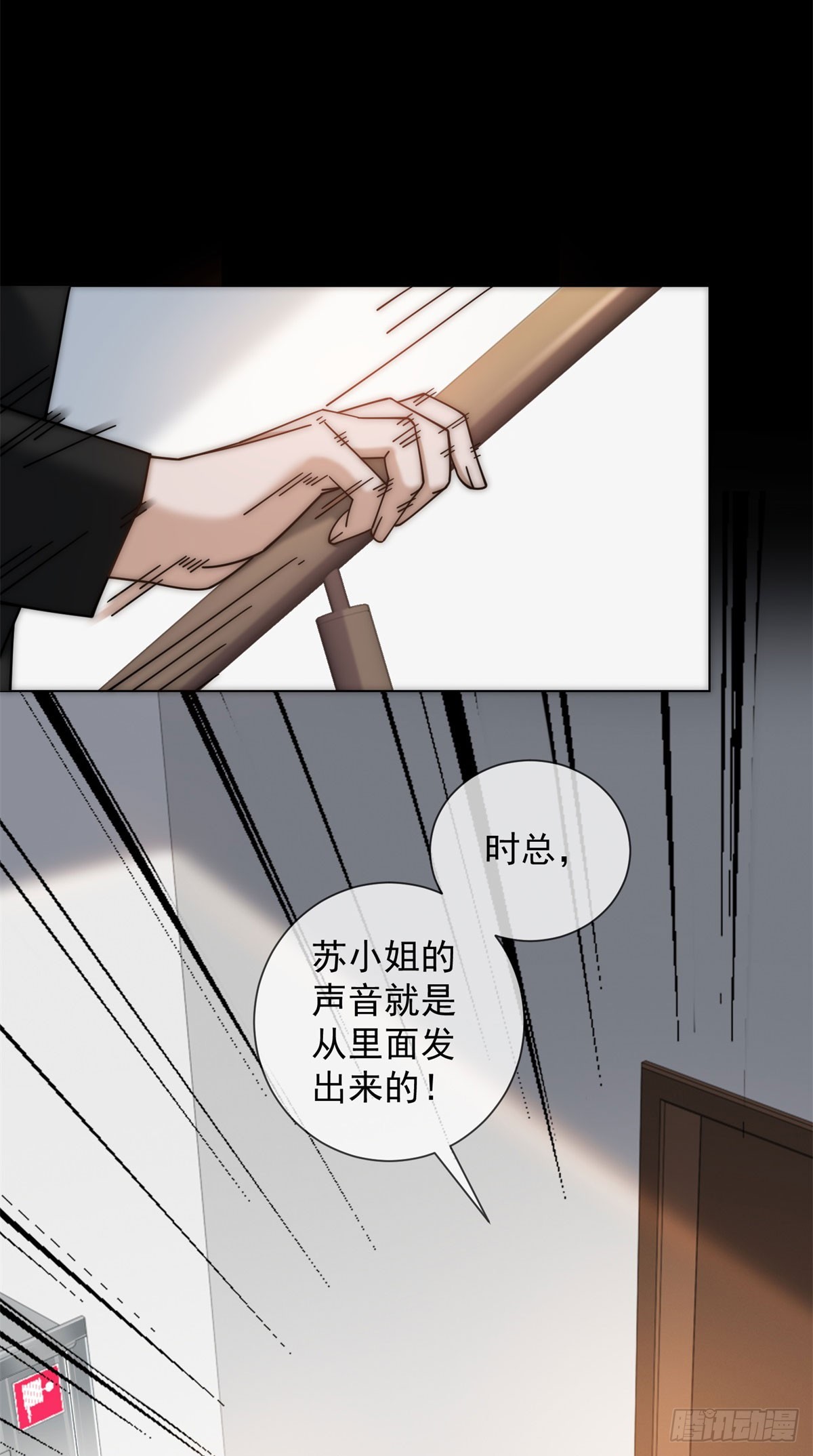 第9话 不好意思，手滑了(1/2)-第10话