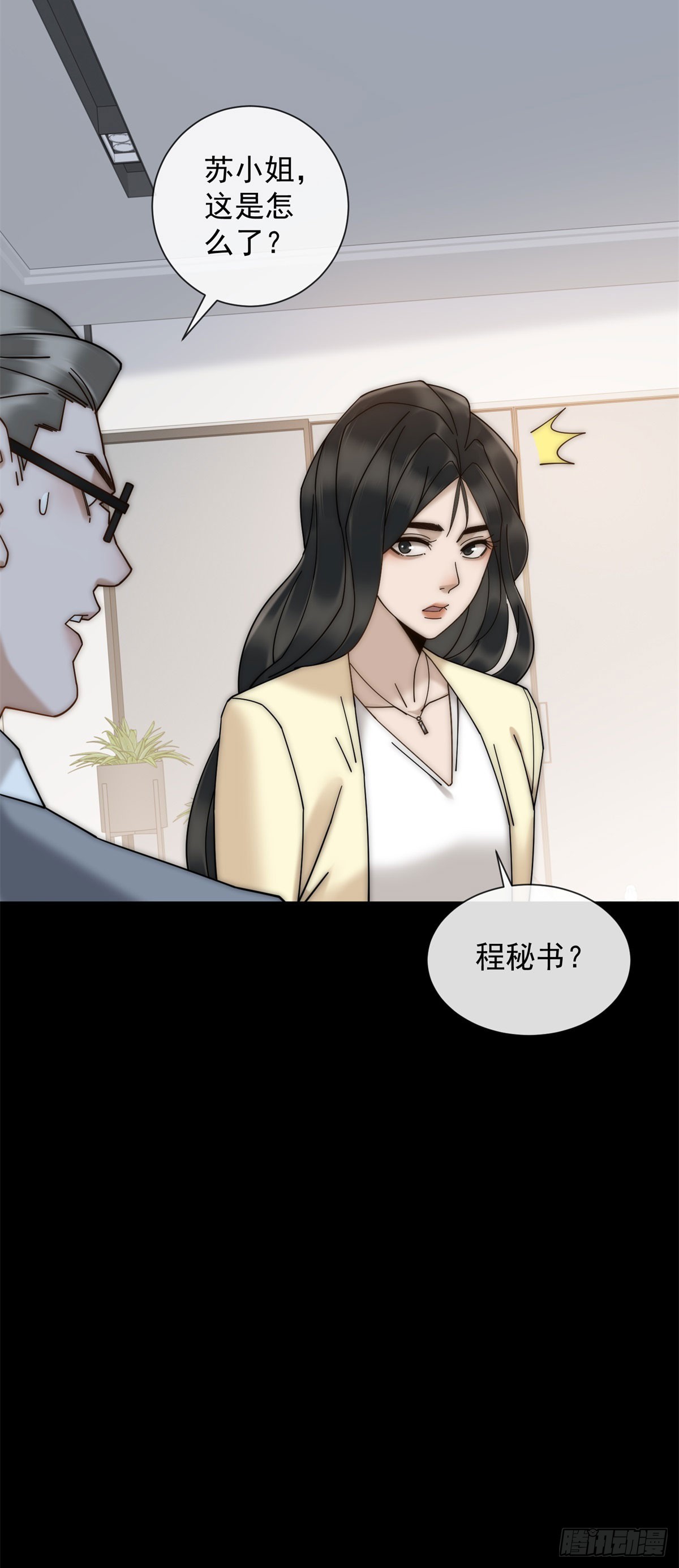 第9话 不好意思，手滑了(1/2)-第10话
