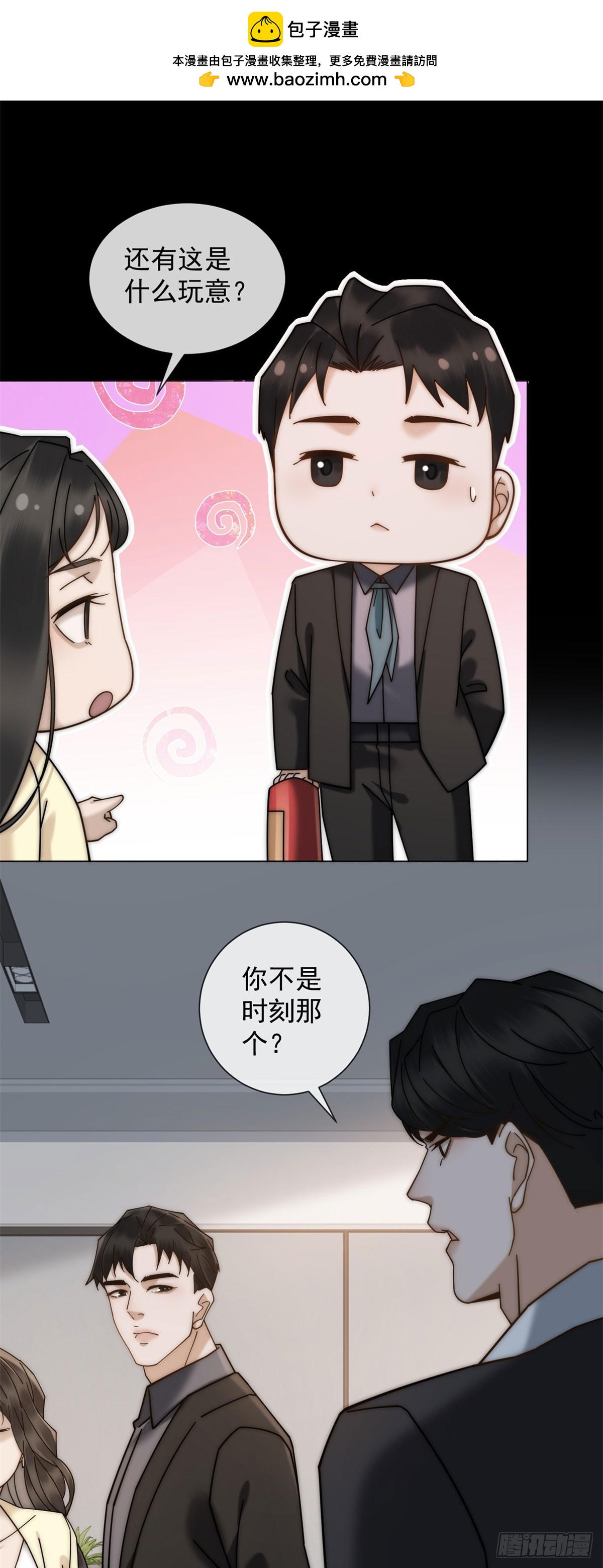 第9话 不好意思，手滑了(1/2)-第10话