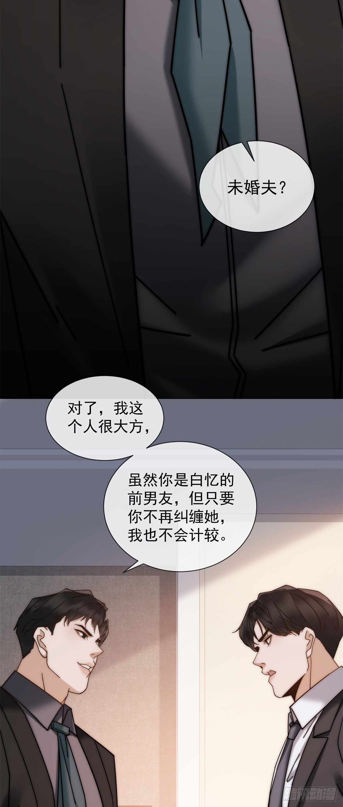 第9话 不好意思，手滑了(1/2)-第10话
