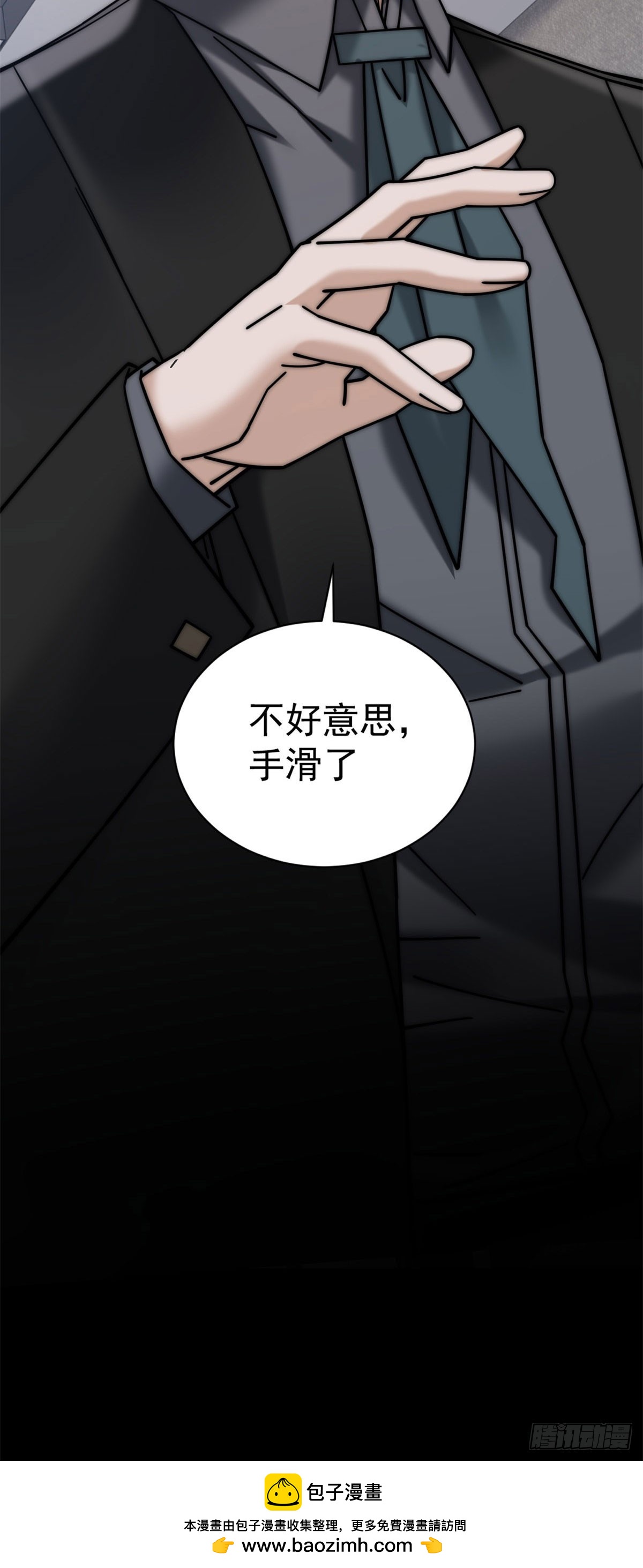 第9话 不好意思，手滑了(1/2)-第10话