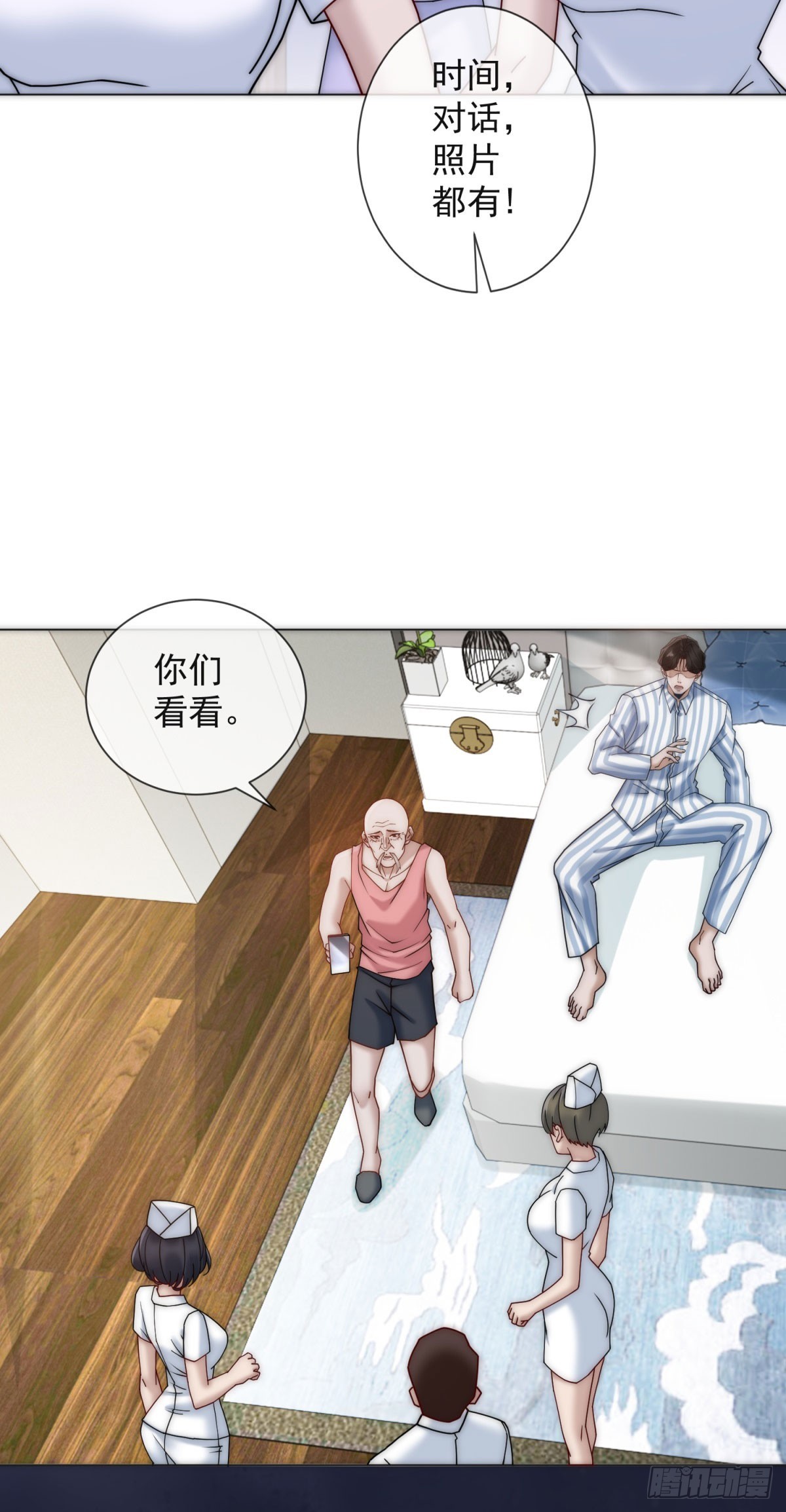 第11话 前夫哥出名了-第12话