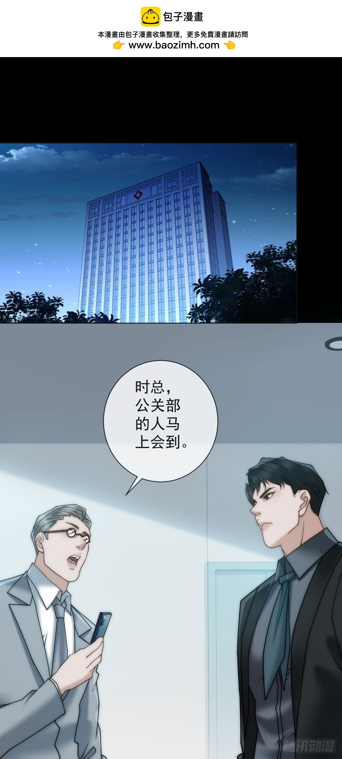 第11话 前夫哥出名了-第12话