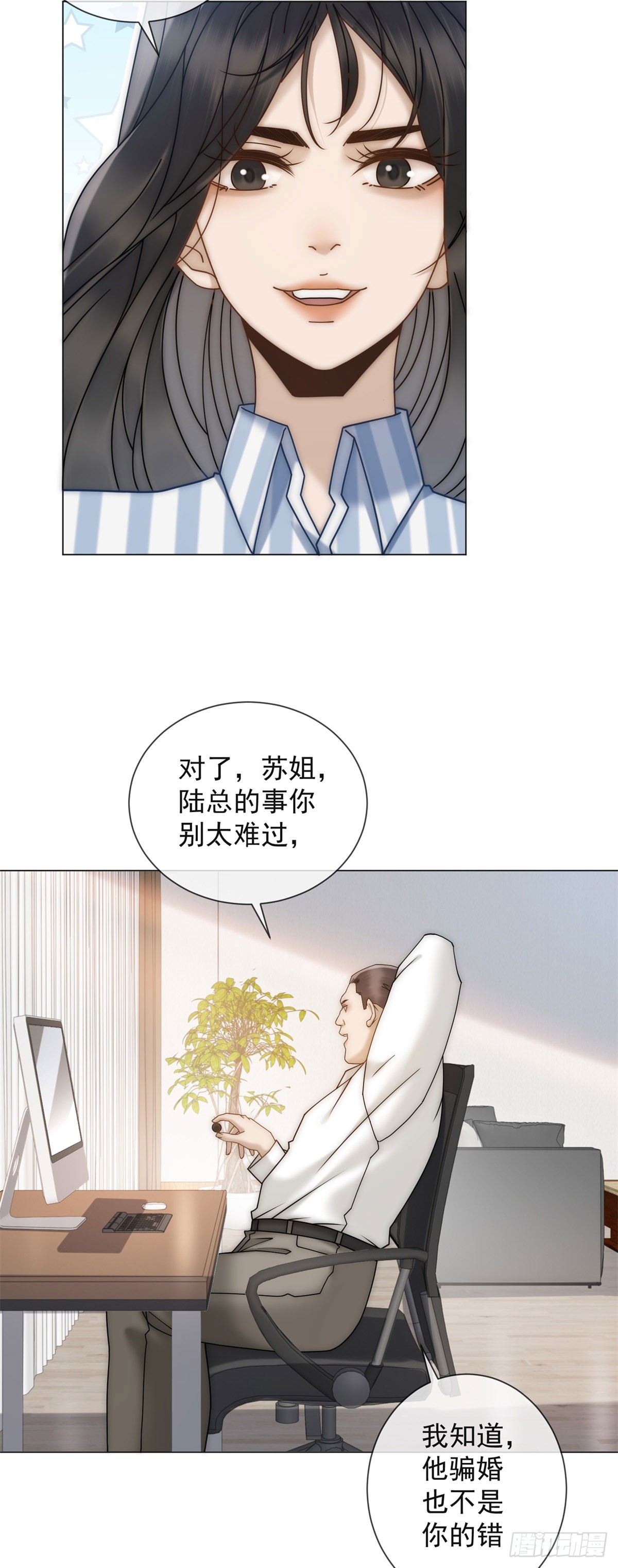 第11话 前夫哥出名了-第12话