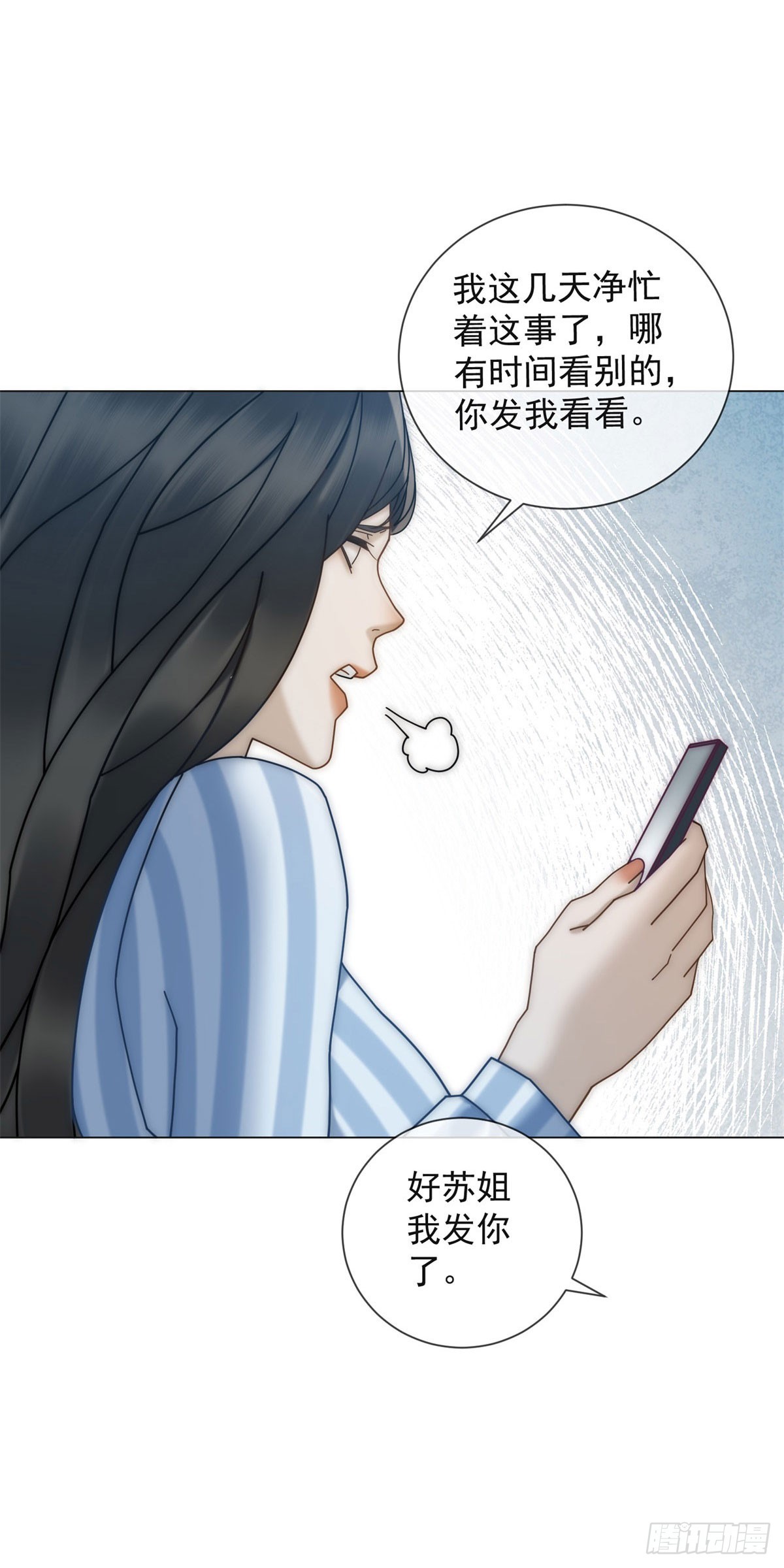 第11话 前夫哥出名了-第12话