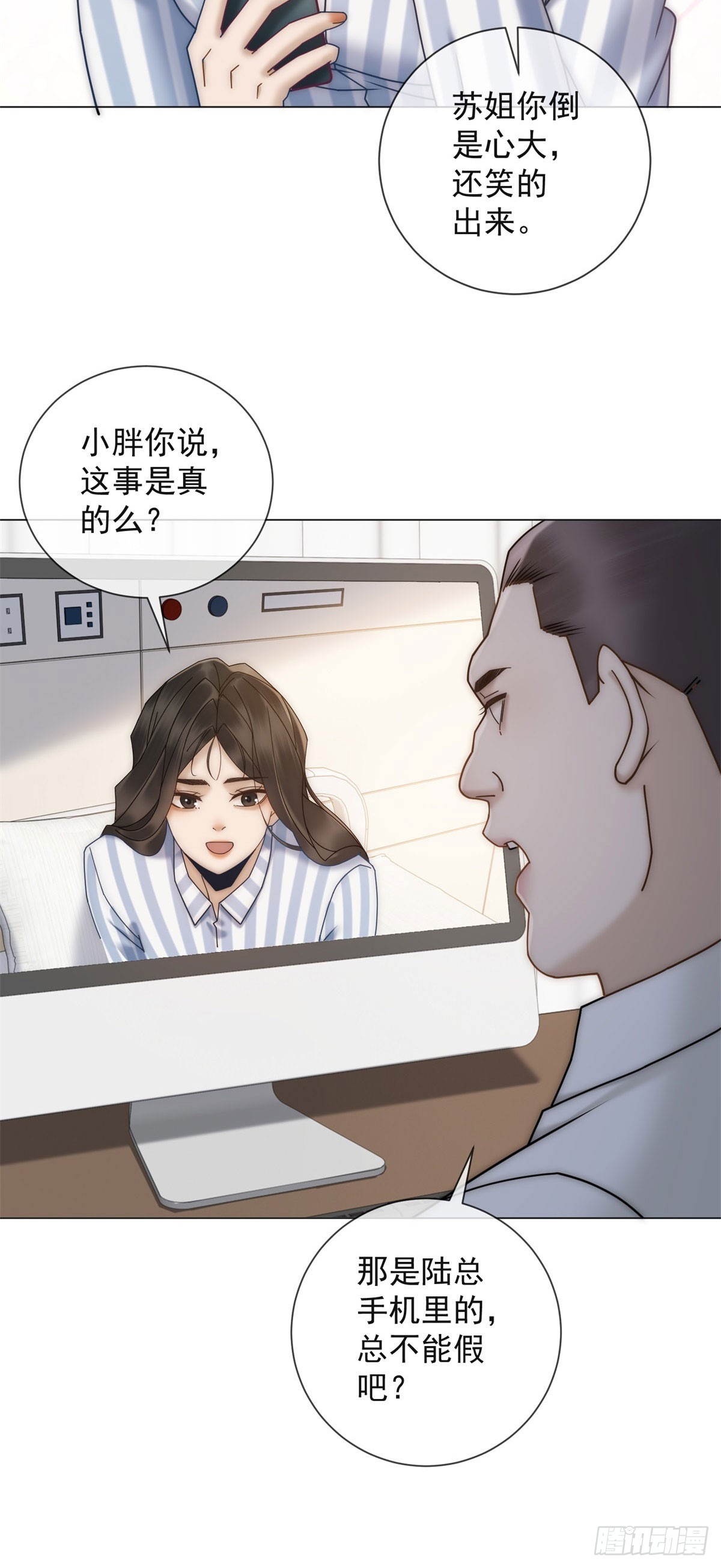 第11话 前夫哥出名了-第12话