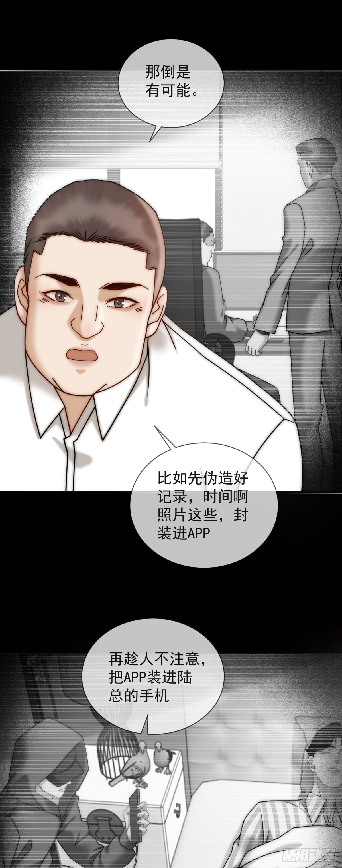 第11话 前夫哥出名了-第12话