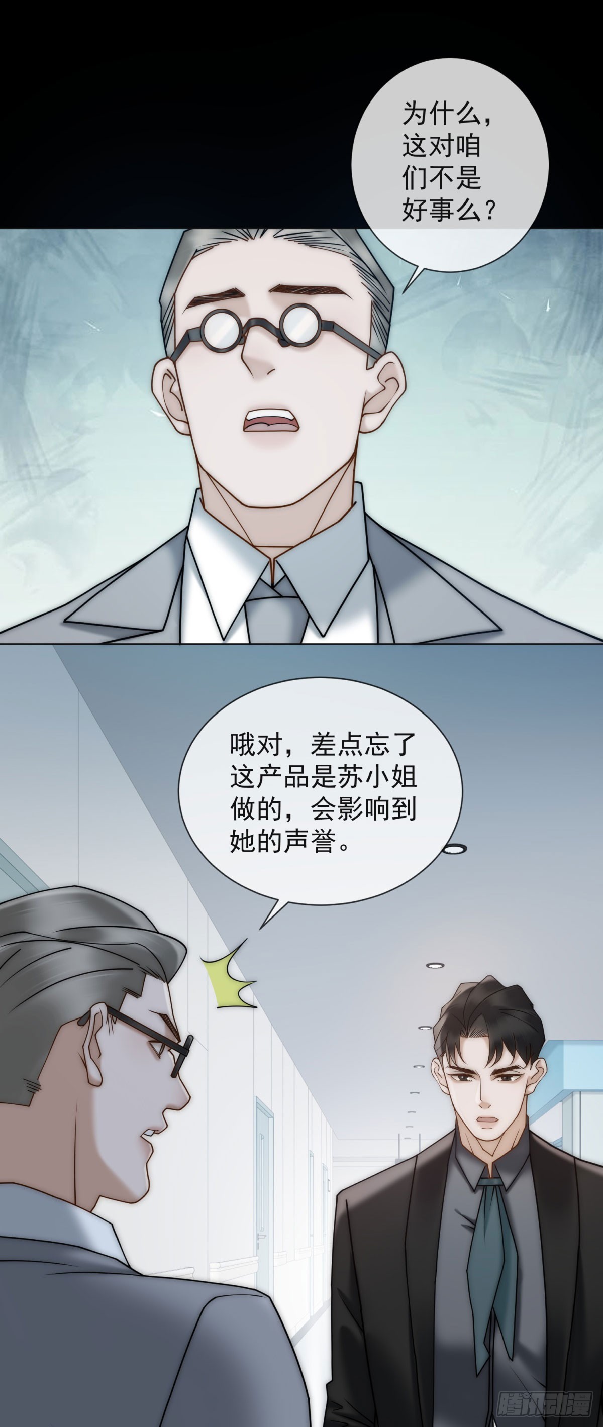 第11话 前夫哥出名了-第12话