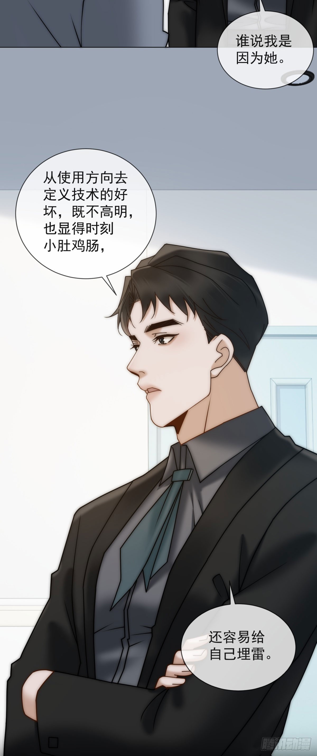 第11话 前夫哥出名了-第12话