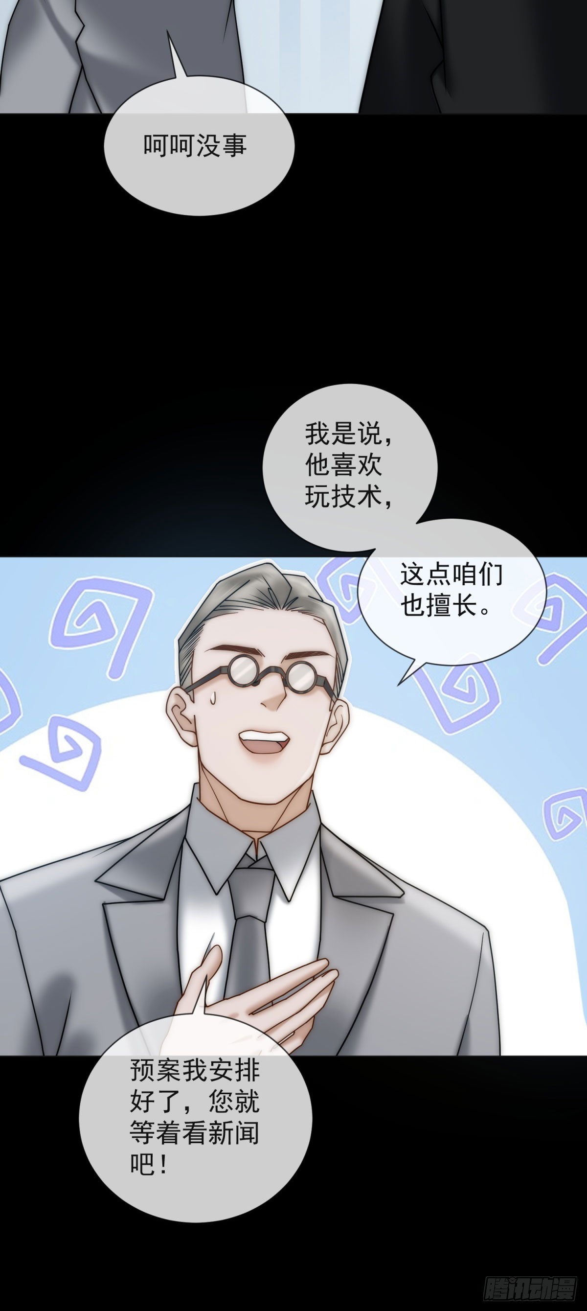 第11话 前夫哥出名了-第12话