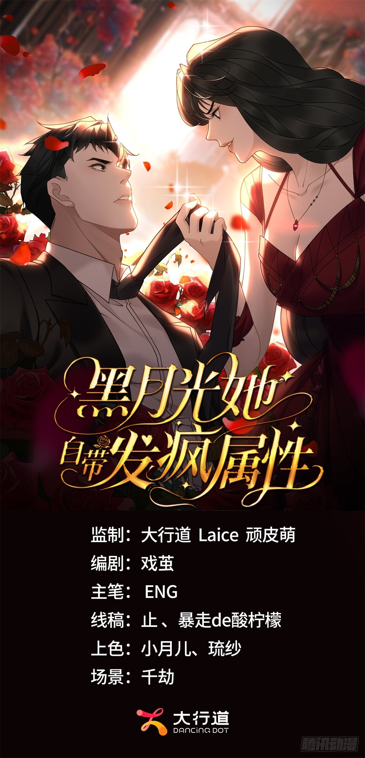 第13话 过往揭露(1/2)-第14话
