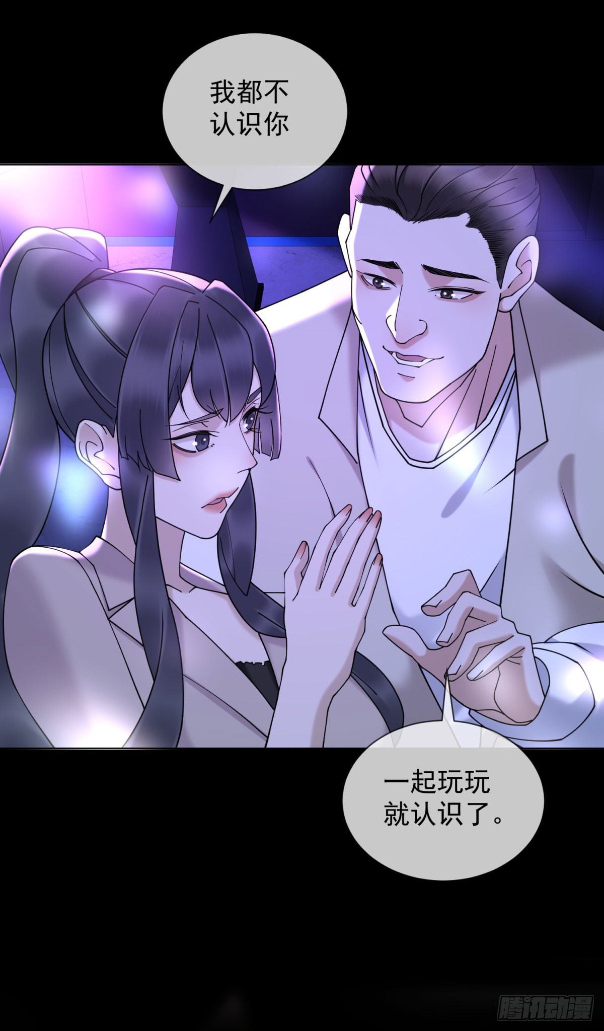 第13话 过往揭露(1/2)-第14话
