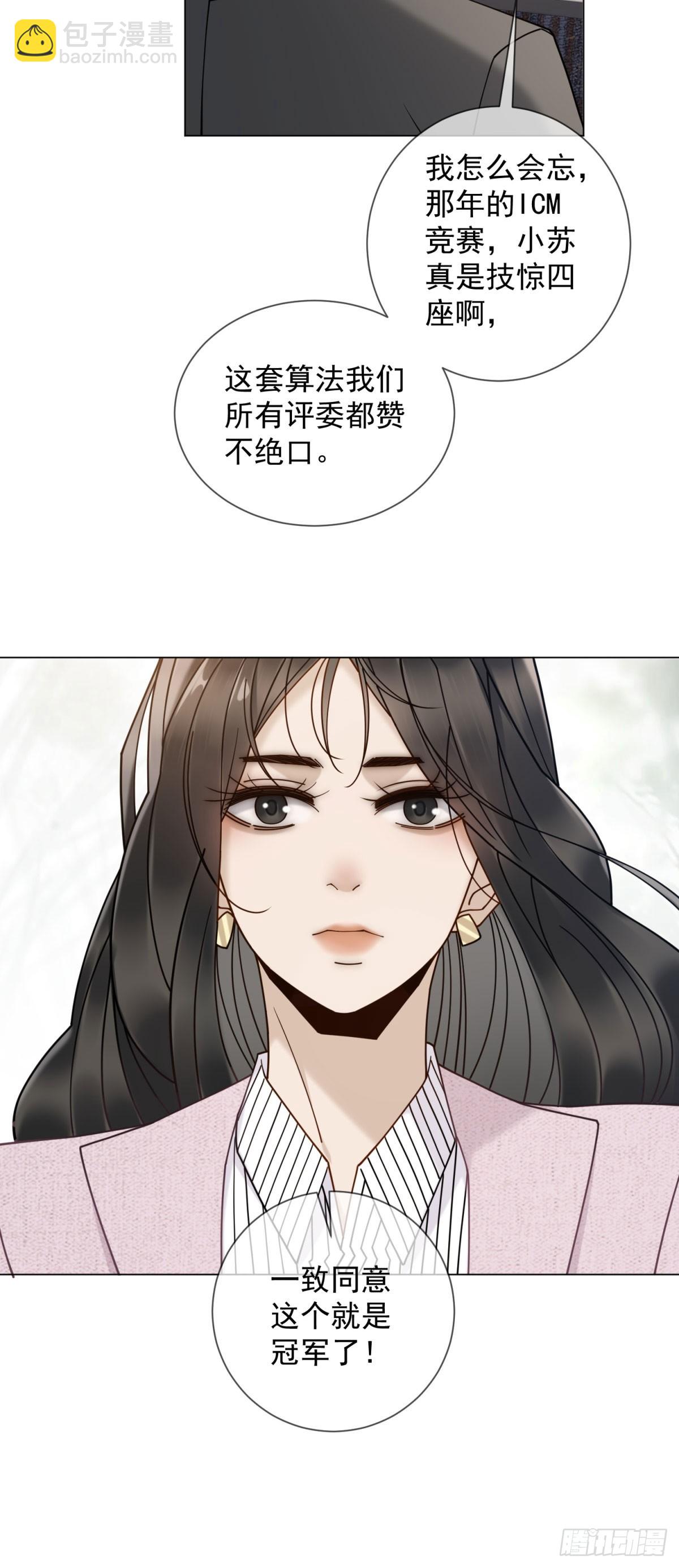 第13话 过往揭露(1/2)-第14话