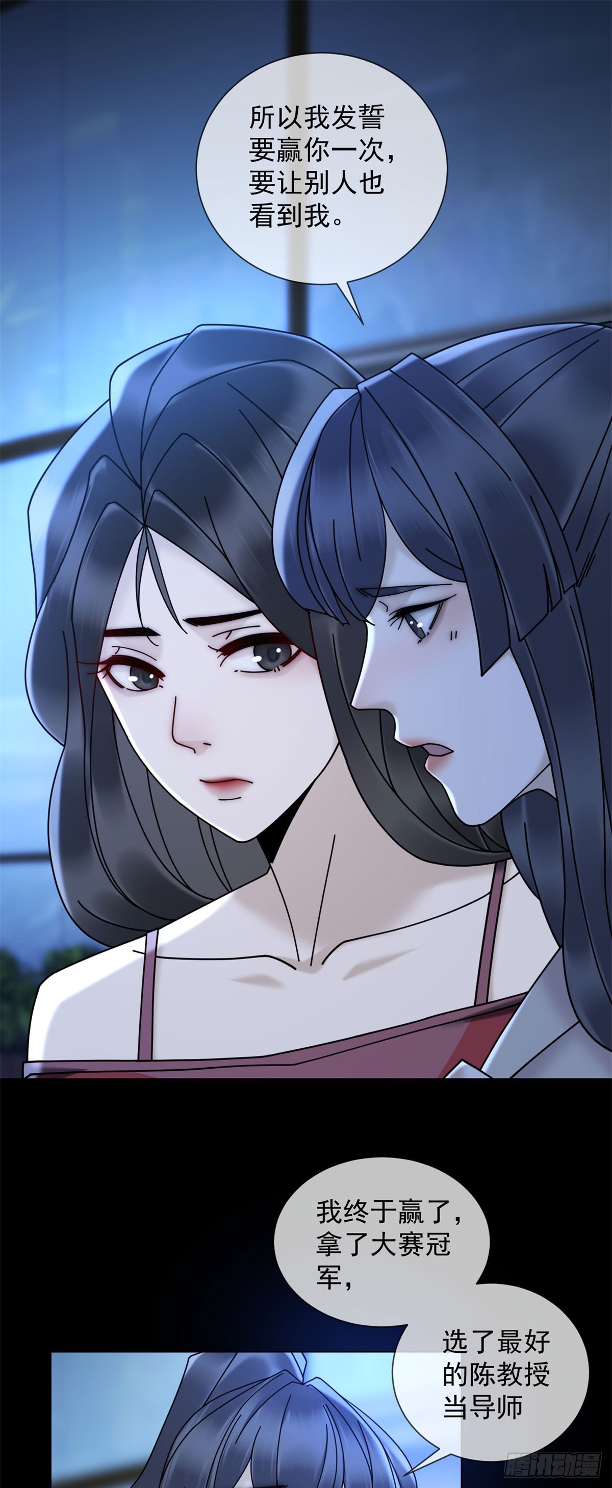 第13话 过往揭露(1/2)-第14话