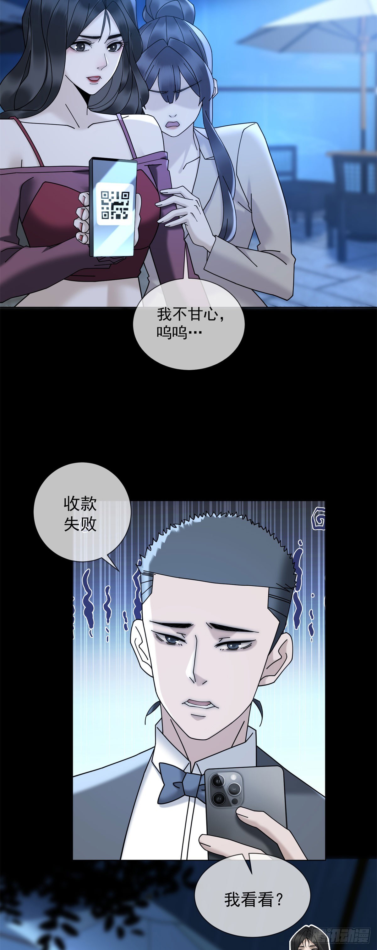 第13话 过往揭露(1/2)-第14话