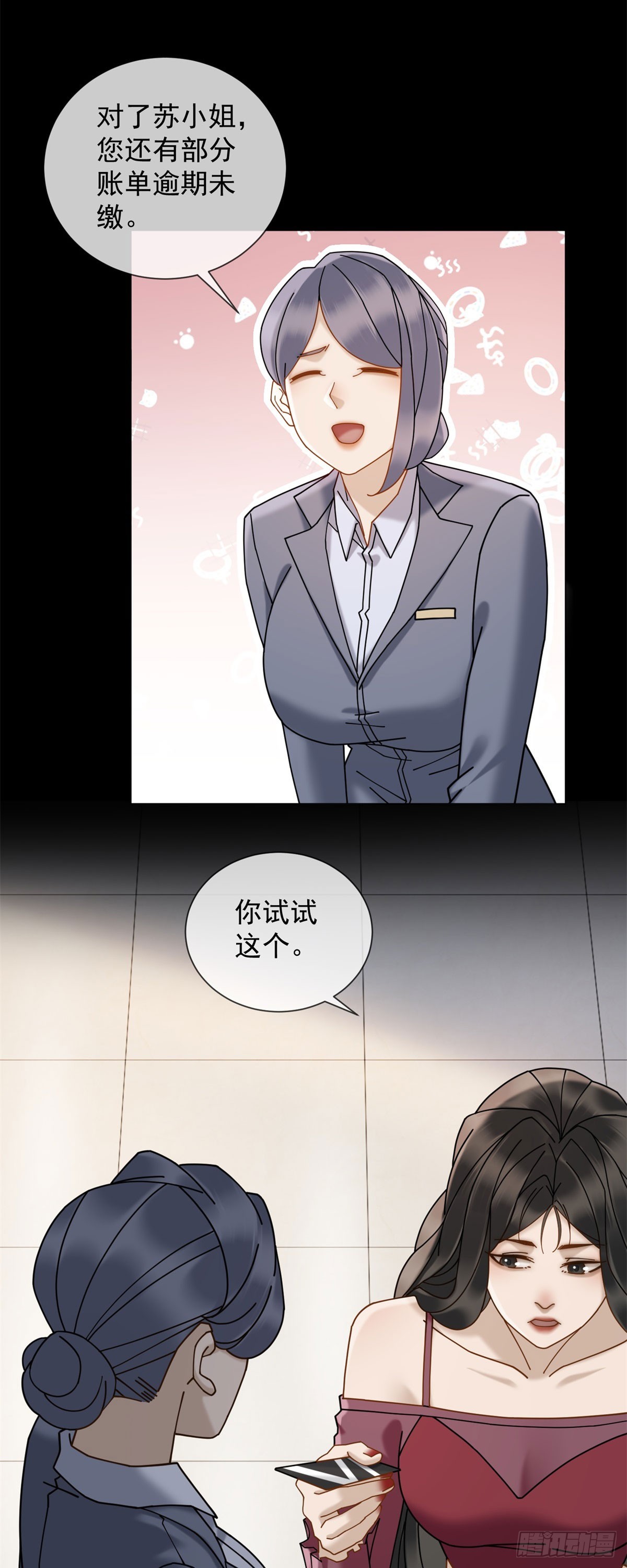 第13话 过往揭露(1/2)-第14话