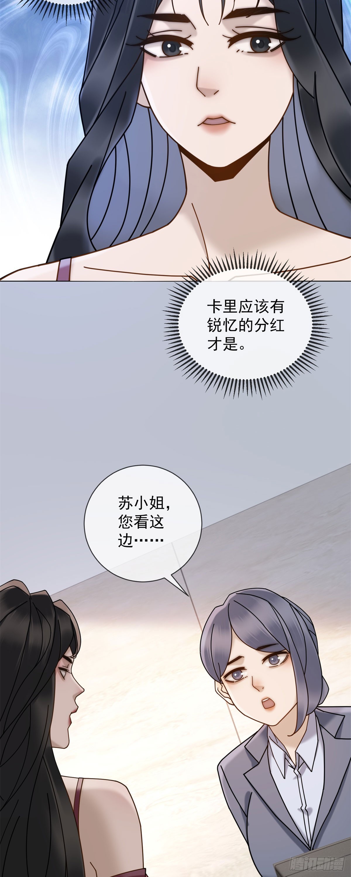 第13话 过往揭露(1/2)-第14话